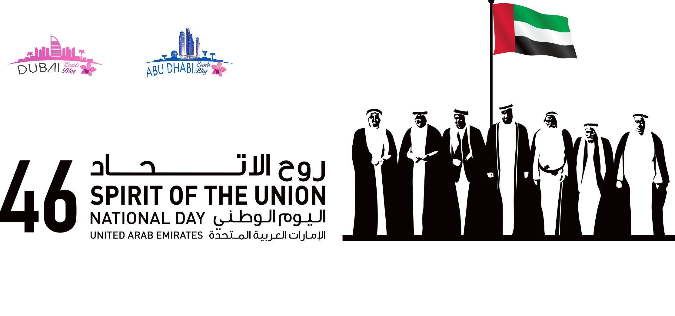 UAE National Day Celebration: 46th Anniversary, Spirit of the Union